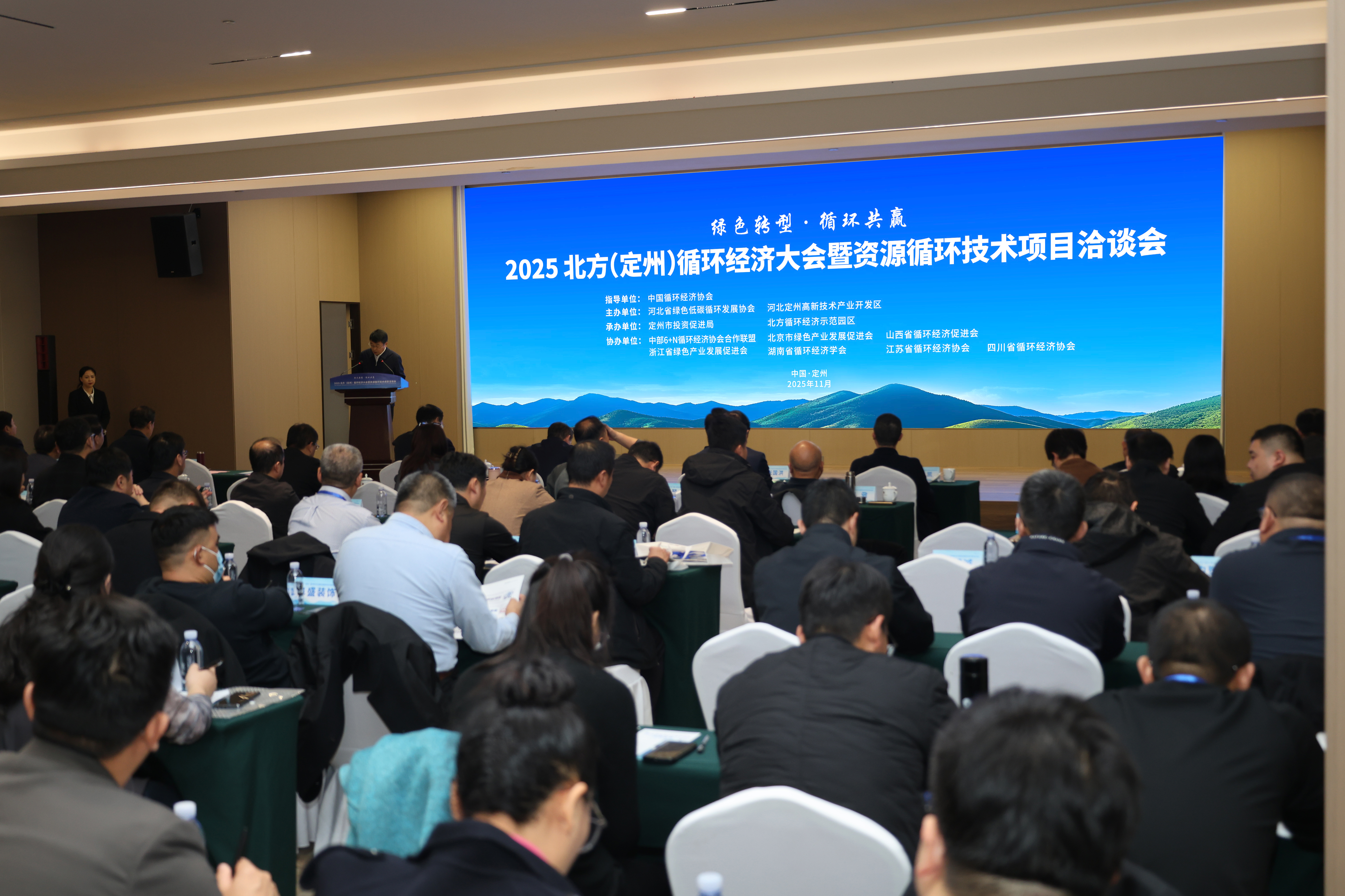 2025北方（定州）循環經濟大會暨資源循環技術項目洽談會圓滿落幕